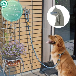 ペット用品 リードフック ニッコーエクステリア 【サイドフェイスL　リードフック】ペット用品　犬用 ガーデニング 庭まわり 水廻り ウォ