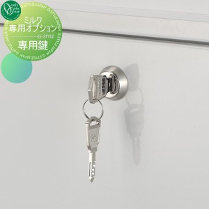 郵便ポスト オンリーワンクラブ 【壁掛けポスト ミルク専用鍵】 ※オシャレ デザイン 壁付けポスト 壁掛けポスト 郵便ポスト 郵便受け