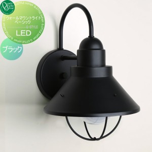 オンリーワンエクステリア 屋外 照明 ポーチライト 【ウォールマウントライト ベーシック K-9022KLD LED球】 Wall Mount Light Basic