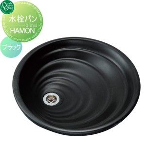 ガーデンパン 立水栓 オンリーワンクラブ 【水栓パン HAMON ブラック】 ガーデンパン 庭まわり 水廻り  送料無料