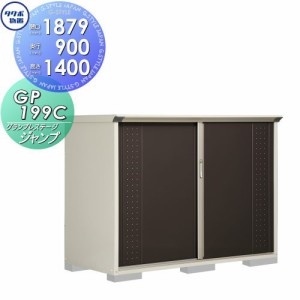 物置 収納 グランプレステージジャンプ 【間口1879×奥行900×高さ1400mm GP-199CF】※タクボ 収納庫 屋外 小型物置 倉庫 送料無料