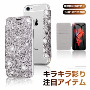 iPhone SE（第2世代）スマホケース iPhone XS Max iPhoneX iphone6s plus キラキラPCケース iphone8 高品質ケース スマホケース