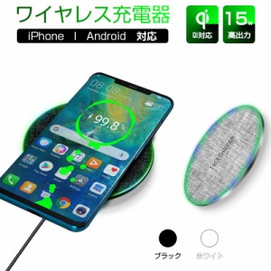 ワイヤレス充電器 QI急速充電 高品質 安定感 超薄型 軽量 多重保護 異物検知 充電プレート チー充電器 知能マッチング 互換性抜群