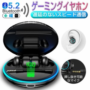 ワイヤレスイヤホン Bluetooth5.2 ゲーミングイヤホン 遅延ゼロ ゲームイヤホン 独立マイク付き ヘッドホン ノイズキャンセリング