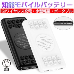 モバイルバッテリー 10000ｍAh 多機能充電器 ワイヤレス充電器 吸盤設計 大容量 急速充電 PD対応 残電量表示 LED 4台同時充電