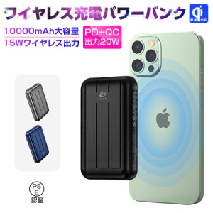 モバイルバッテリー 10000mAh 大容量 磁気吸着 ワイヤレス充電 電量表示 多重保護 ポリマー電池 コンパクト 安定充電 多機能 互換性抜群