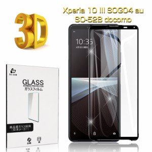 au Xperia 10 III SOG04 強化ガラスフィルム docomo Xperia 10 III 保護シート Xperia 10 III SO-52B/SOG04/A102SO 画面保護 指紋防止 0.