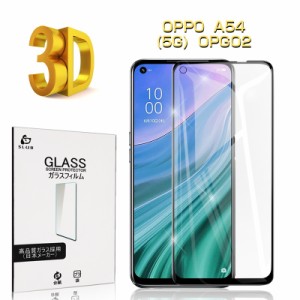 OPPO A54 5G 強化ガラスフィルム au OPPO A54 5G OPG02 保護シート OPPO A54 5G 画面保護シール 耐衝撃 保護フィルム 0.3mm 