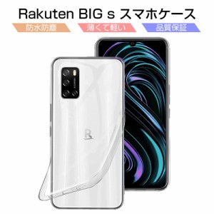 Rakuten BIG s スマホカバー 衝撃に強い 軽量 ソフト 高透明度 Rakuten BIG s スマホ保護ケース 装着簡単 黄変防止 変形しにくい