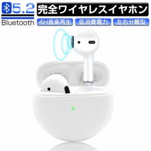 ワイヤレスイヤホン Bluetooth 5.2 ノイズキャンセル 両耳通話可 HIFI高音質 快速接続 10m安定通信 自動ペアリング 片耳 両耳とも対応