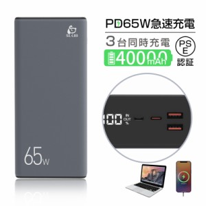 モバイルバッテリー ポリマー電池 PD対応 QC3.0 携帯充電器 USB出力ポート Type C出力/入力ポート 40000mAh大容量 ポータブル電源