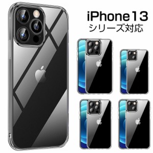 iPhone14/14pro/14promax/14plus スマホカバー 衝撃に強い 軽量 ソフト 高透明度 iPhone 13 mini スマホ保護ケース 装着簡単 