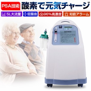 酸素 発生器の通販｜au PAY マーケット