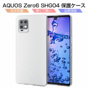 softbank AQUOS ZERO6 ケース au AQUOS ZERO6 SHG04 スマホカバー 衝撃に強い ソフト 高透明度 黄変防止 変形しにくい