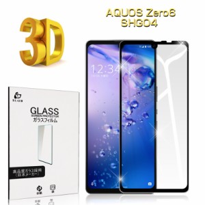 AQUOS zero6 強化ガラスフィルム softbank AQUOS zero6 スマホ保護シート 耐衝撃 保護フィルム 指紋防止 0.3mm 送料無料