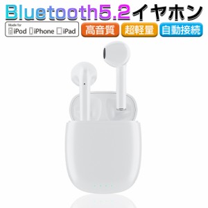 ワイヤレスヘッドセット Bluetooth5.2 インナーイヤー型 自動接続 ノイズキャンセリング 最大20時間連続使用 左右分離型 Siri対応