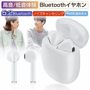 ワイヤレスイヤホン Bluetooth5.2 最大20時間連続使用 ハンズフリー通話 片耳/両耳 左右分離型 小型/軽量 技適認証済 Siri対応 