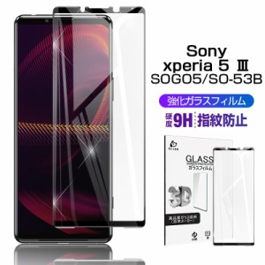 au Xperia 5 III SOG05 強化ガラスフィルム softbank Xperia 5 III スマホ画面保護シール 耐衝撃 0.3mm極薄 指紋防止 送料無料