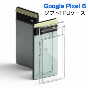 softbank Google Pixel 6 ケース Google Pixel 6 スマホカバー 衝撃に強い ソフト Google Pixel 6 高透明度 変形しにくい