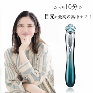 目元美顔器 RF ラジオ波 多機能 美顔器 EMS美容器 目元アンチエイジング 目元ケア 高周波美顔器 目元の悩みを解決する 三段階強度調節