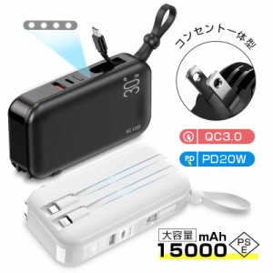 モバイルバッテリー 15000mAh 5台同時充電 スマホ充電器 QC3.0 アダプター不要 USB充電器 小型 軽量 90日安心保証付き 送料無料