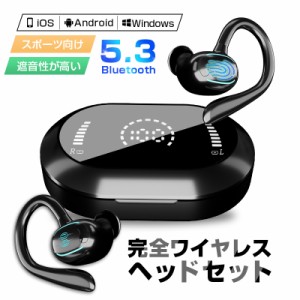 ワイヤレスイヤホン Bluetooth5.3 耳かけ式 ブルートゥース イヤホン 片耳/両耳モード ノイズキャンセリング マイク内蔵 防水防滴 Siri対