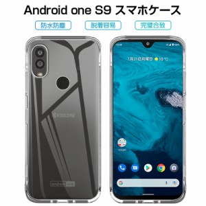 Android One S9 ケース  DIGNO SANGA edition スマホカバー 衝撃に強い 高透明度 変形しにくい TPU素材 耐衝撃 送料無料