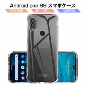 DIGNO SANGA edition ケース Android One S9 スマホカバー 衝撃に強い 高透明度 変形しにくい TPU素材 耐衝撃 送料無料