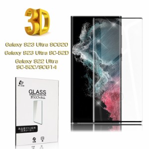 Galaxy S22 Ultra SCG14 強化ガラスフィルム Galaxy S23 Ultra SCG20 耐衝撃 0.3mm 極薄タイプ 気泡ゼロ 耐衝撃 指紋防止 送料無料