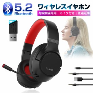 ゲーミングヘッドセット Bluetooth5.2 eスポーツ 高音質 USB充電 折りたたみ収納 調節可能なバンド ゲーム向け Bluetooth発信器付き ギフ