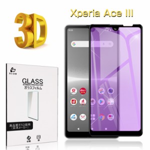 au Xperia Ace III SOG08 強化ガラスフィルム ブルーライトカット Xperia Ace III 耐衝撃 0.3mm 極薄タイプ 耐衝撃 送料無料