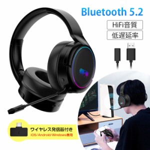 ゲーミングヘッドセット Bluetooth5.2 超低遅延 COROワイヤレスイヤホン マイク付き eスポーツ向け Bluetooth発信器付き ギフト 送料無料