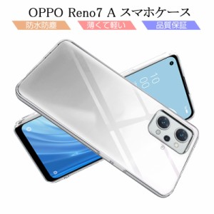 OPPO Reno7 A スマホケース OPPO Reno9 A CPH2523 スマホ保護ケース 黄変防止 カバー 衝撃吸収 TPU素材 擦り傷防止 防水 送料無料