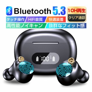 ワイヤレスイヤホン Bluetooth5.3 カナル型 ブルートゥースイヤホン ENCマイク ノイズキャンセリング HiFi高音質 ハイレゾ 送料無料