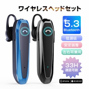 ワイヤレスイヤホン Bluetooth5.3 両耳兼用 高音質 超軽量 2台同時接続可能 自動ペアリング マイク内蔵 クリア通話 ノイズキャンセリング