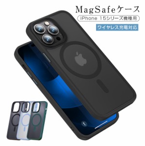 iPhone 15 Pro/15 Plus/15 Pro Max ハイブリッドケース ソフトフレーム PCケースカバー ワイヤレス充電 マグネット内蔵 防汚 送料無料