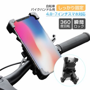 スマホホルダー 車載ホルダー 走行を快適に クイックホールド スマートフォン サイクリング バイク用品 簡単に装着 工具不要 しっかり固