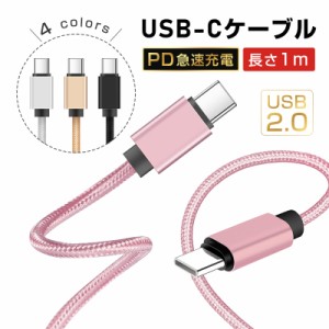 【1m】iPhone15ケーブル Type-C to Type-Cケーブル タイプC 1m スマホ充電 充電ケーブル USB PD対応 急速充電 最大60W(20V/3A) 超高速 US