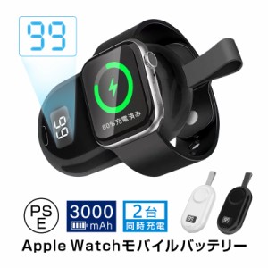 Apple Watch モバイルバッテリー 3000mAh 大容量 充電器 アップルウォッチ Type-C出力 ワイヤレス磁気充電器 iWatch マグネット式