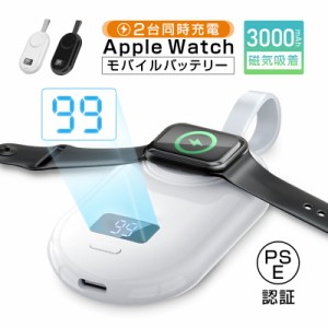 Apple Watch 3000mAh 大容量 Type-C出力 モバイルバッテリー Apple ウォッチ 充電器 アップルウォッチ ワイヤレス磁気充電器 iWatch