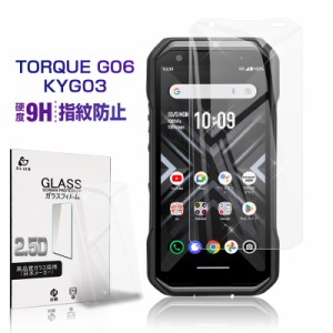 TORQUE G06 強化ガラス保護フィルム TORQUE G06 KYG03 au トルク 2.5D スモールタイプ 液晶保護  G06 スクリーン保護フィルム クリア仕様