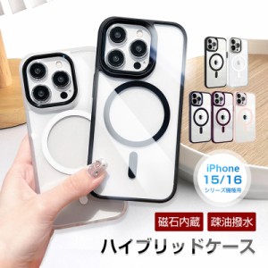 iPhone15シリーズ全対応 超軽量 iPhoneケース マグネット搭載  MagSafe充電 iPhone15/15 pro/15 Plus/15 pro max アルミ合金 ストラップ