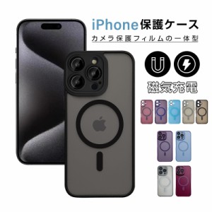 iPhone ケース  ワイヤレス充電対応 iPhone 15/15 Pro/15 Plus/15 Pro Max ハイブリッドケース PCケースカバー マグネット搭載 MagSafe指