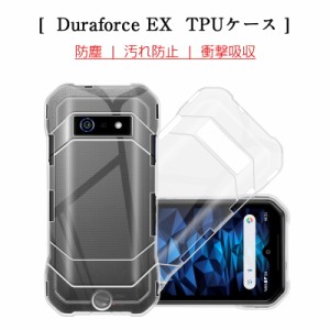 DuraForce EX KY-51D スマホケース 超薄型 脱着簡単 ケースカバー ボタン操作しやすい 完全摩擦防止 京セラ 携帯電話保護ケース ソフト T