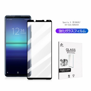 Xperia 5 ？ 強化ガラスフィルム 3D全面 フルカバー クリア仕様 Sony Xperia 表面硬度9H 耐衝撃 傷防止 飛散防止 ラウンドエッジ加工 ケ