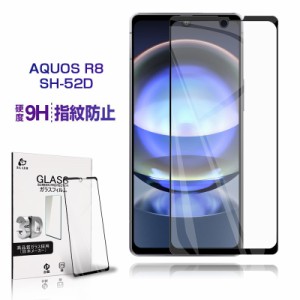 AQUOS R8 強化ガラスフィルム SH-52D docomo 表面硬度9H 割れにくい 撥水 指紋軽減  液晶保護ガラスシール 全面保護 3Ｄ フルカバー クリ