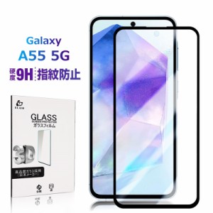 Galaxy A55 5G 強化ガラスフィルム Samsung スマホ用 表面硬度9H 液晶保護ガラスシール SC-53E docomo / SCG27 au スクリーン保護シート 