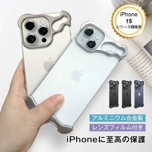 iPhoneケース スマホケース 二段式 iPhone15/15 Pro/15Plus/15ProMax用 耐衝撃 レンズ保護フィルム バンパーケース アルミバンパー？金属