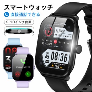 スマートウォッチ 睡眠モード Bluetooth通話 直接通話できる 2.10インチ大画面 曲面タイプ smart watch 多機能 おすすめ シンプル スピー