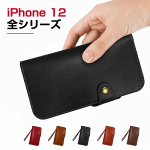 iPhoneケースiPhone 12シリーズ全対応 iPhone 12 mini 手帳型ケース 保護ケース iPhone 12 pro max ケース 横開き レザー TPU